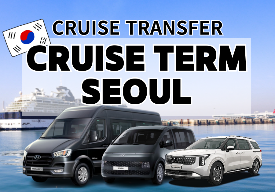 Private Transfer : Incheon Cruise Terminal from/ to Seoul