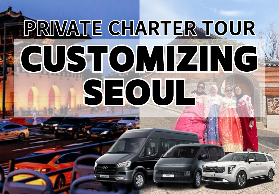 CUSTOMIZING Private Car Charter SEOUL Tour