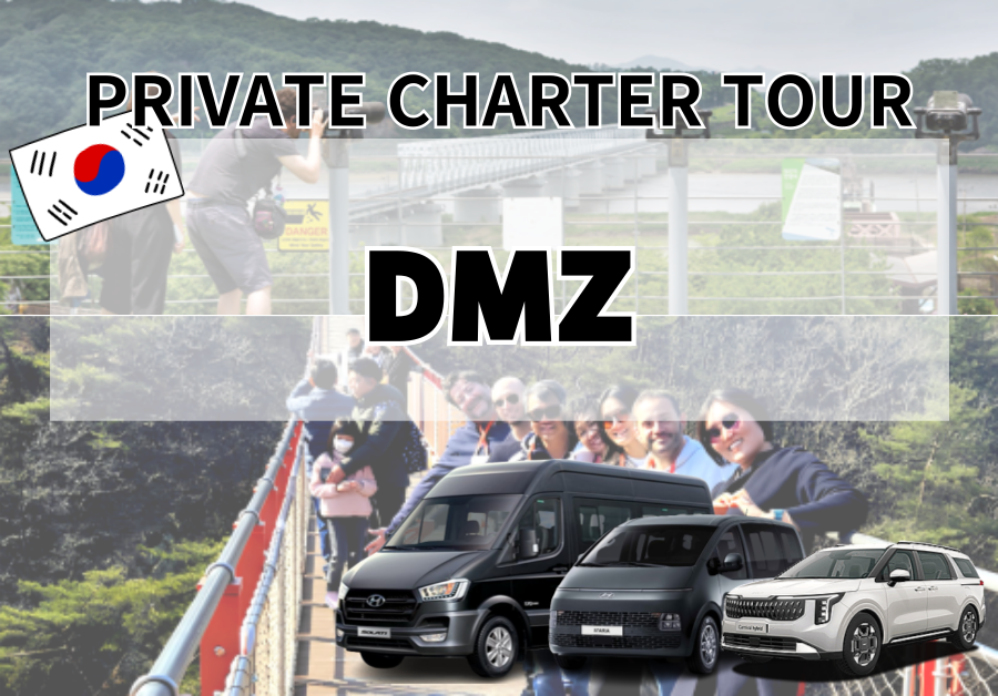 DMZ PRIVATE CHARTER TOUR from seoul