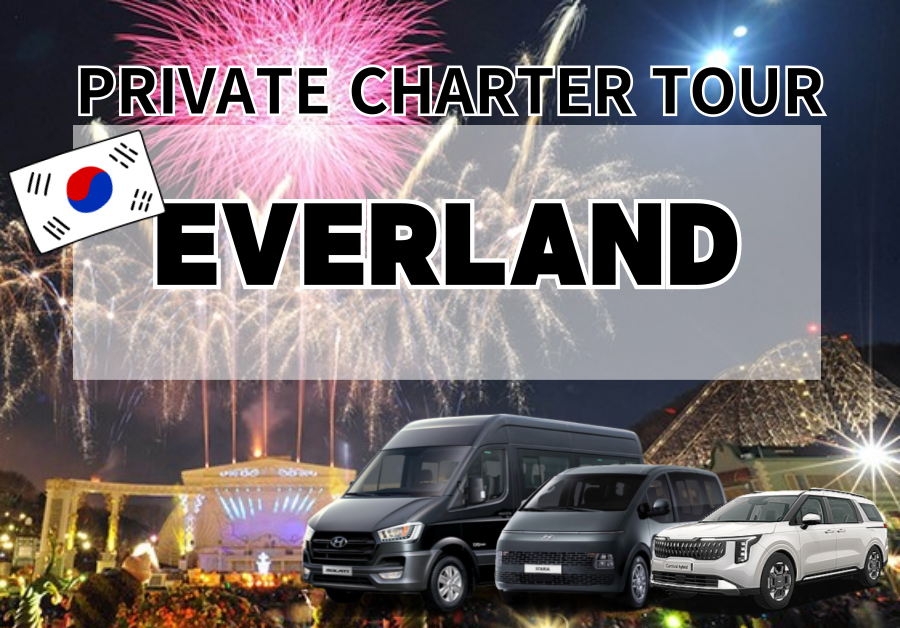 Private Transfer : Everland from/ to Seoul